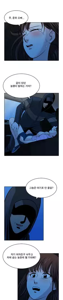 Do you Want to Change Partners Ch.0-24