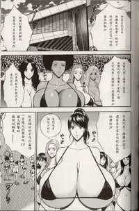 [Nagashima Chosuke] Chounyuu For You Ch. 1-9 [Chinese] [i751207個人漢化]