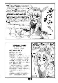 [Anthology] Akazukin Zatsugi-Dan (Akazukin Cha Cha)