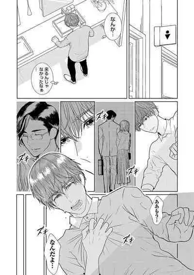 ミックス版】XLサイズですが、結婚させてくれますか 1