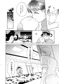 [Nikaidou Mitsuki] Space Nurse Peperon