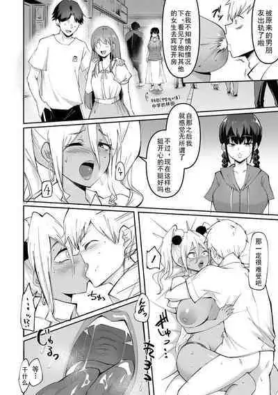 Dou Shiyou!! Bitch Nomi no Harem Tsukutchatta!!!! | 怎么办！我建起只有碧池的后宫了！