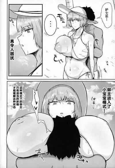 Chaldea Shikoshiko Life Saver