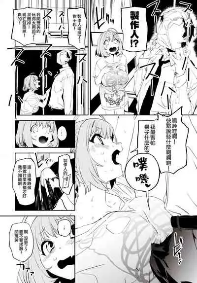 Yumemi Riamu de Sukottara Make