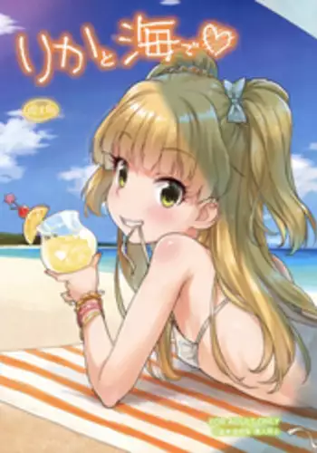 (C92) [Aozora Shoujo (Shirane Taito)] Rika to Umi de (THE IDOLM@STER CINDERELLA GIRLS)