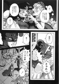 [Yasuhiko Ohtsuki] [ootsuki ho hiko] Rone no Nikki