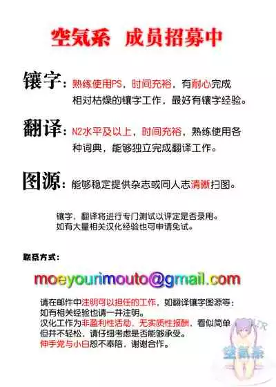 [Namahamu Sando] Sukebe ni Ochite iku [Chinese] [空気系☆漢化]