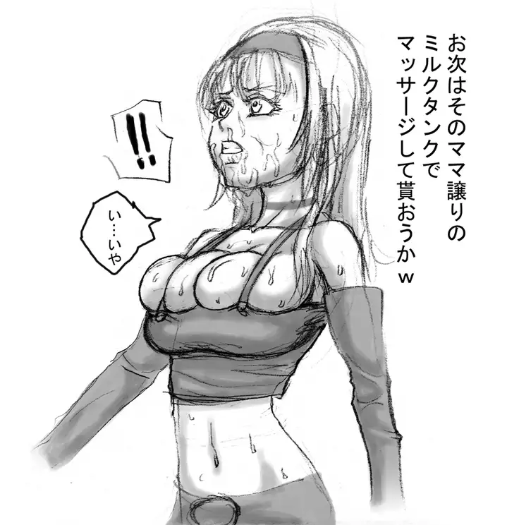 DRUGonBALL-R- Wanna Ride the Killer Machine?