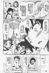 [Sakai Nayuta] Afureru made Shite | 滿出來為止的做吧♡ [Chinese]