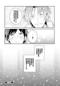 [輪子湖わこ] ドルオタの僕ですが真剣にアイドル目指します！？ [Chinese] [瑞树汉化组] [Digital]