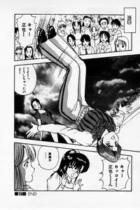 [Akira] Mamiko's Trip Paradise 02