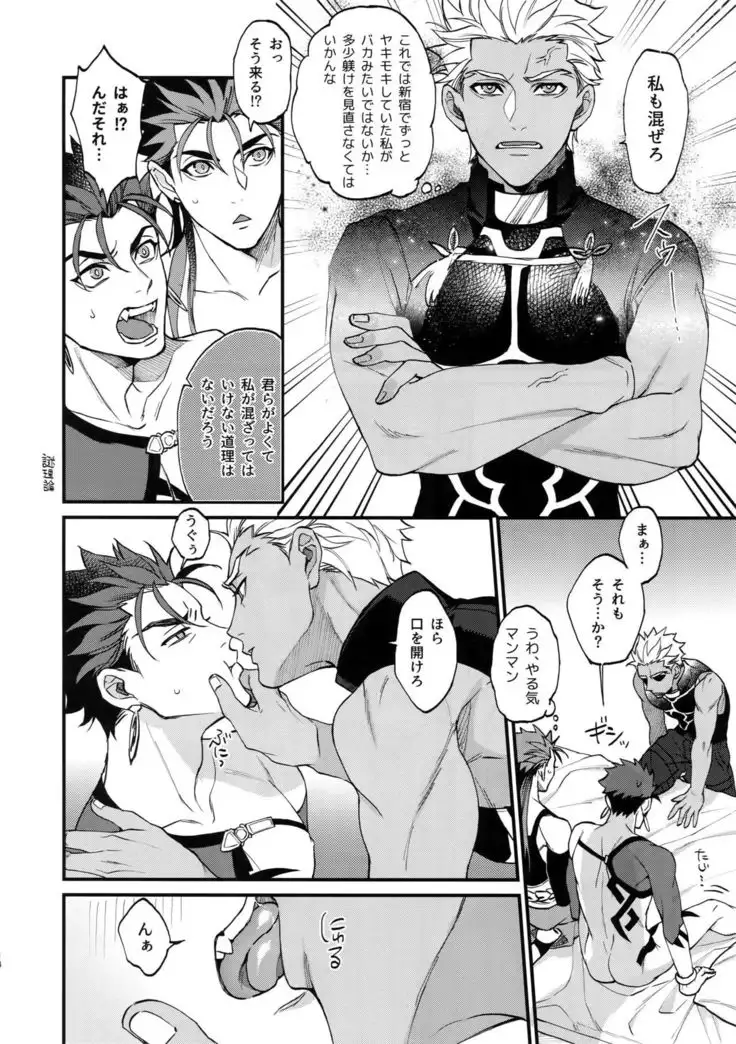 Douitsu Sonzai Dakara Uwakija Nemon