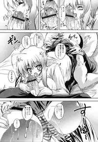 [Mitsurugi Aoi] VIRGIN FREAK