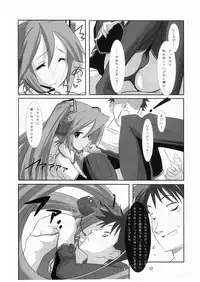 (C73) [rabbit syndrome (Hermmy)] Miku-Romania (VOCALOID)