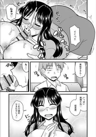 Office de Tsuma wa Netorareru