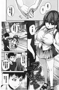 Doku Aru Hana no Amai Mitsu | 毒淫花的甘甜蜜