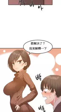 [Mx2J] Hahri's Lumpy Boardhouse Ch. 1~7【委員長個人漢化】（持續更新）