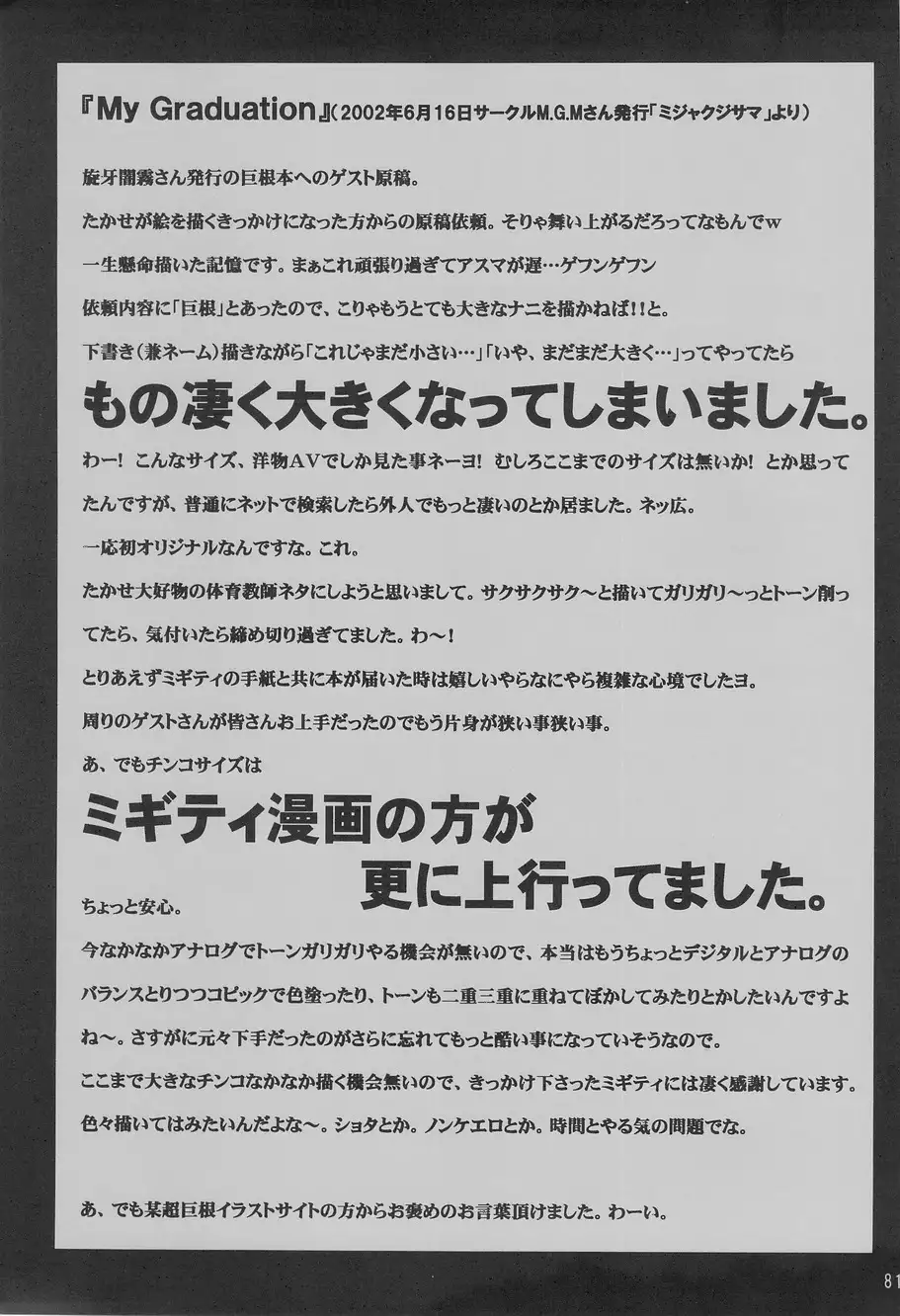 it happened in the distant past