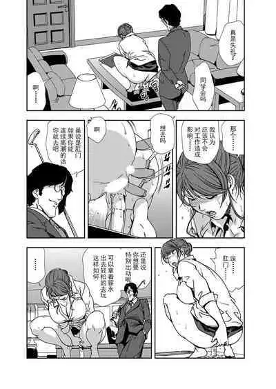 肉秘書・友紀子 Vol.11