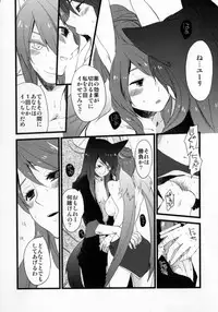 (C81) [Rocca (Hidaka Ryou)] Re:MILK (Tales of Vesperia)