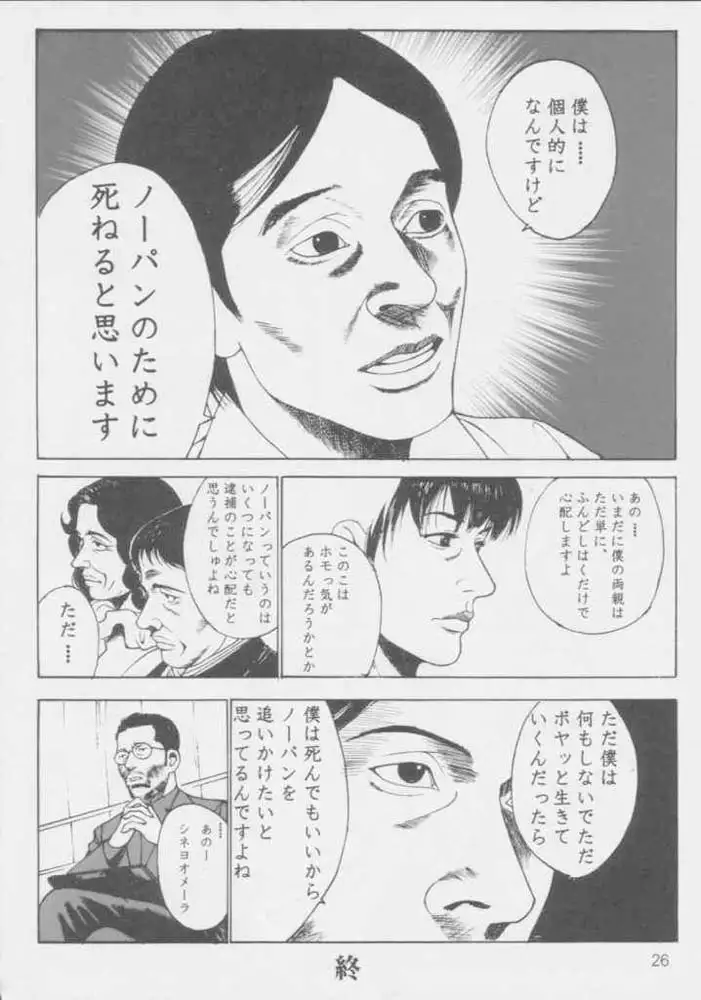 Tomomi Ichirou Quarterly 2003