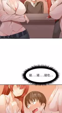 [Mx2J] Hahri's Lumpy Boardhouse Ch. 0~21【委員長個人漢化】（持續更新）