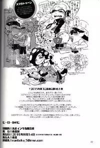 (C88) [Nambokuya (Namboku)] Hero Nanoni (Splatoon) [Chinese] [沒有漢化]