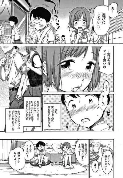 [Equal] Karaoke Box de Tonari no JC2 Futarigumi to Rannyuu Sokuhame