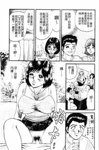 [Chikaishi Masashi]- Pretty Madam's Paradise! [Chinese]