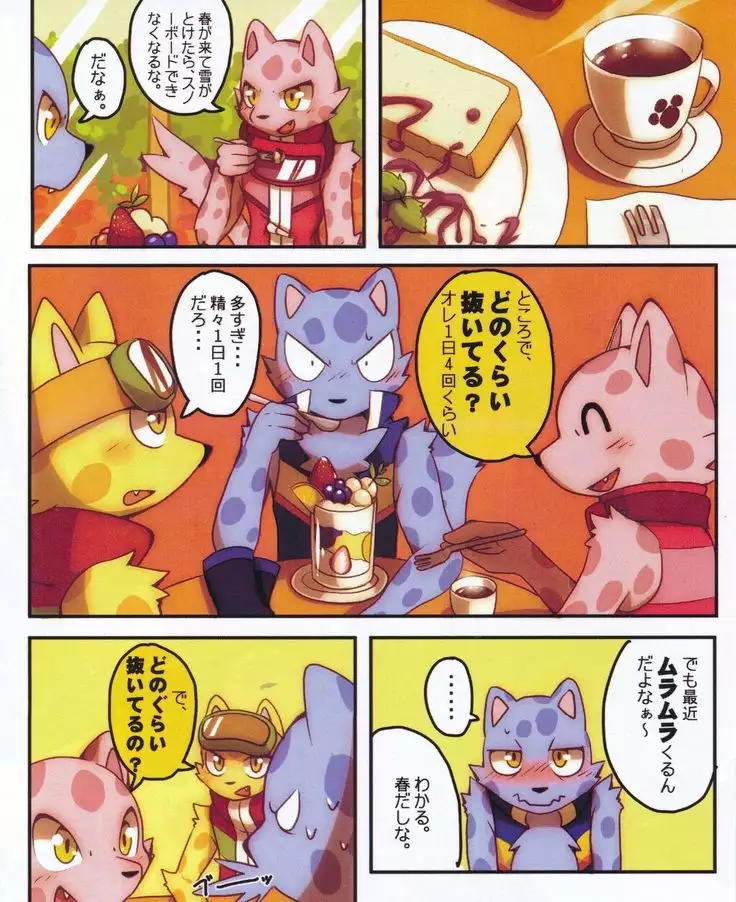 春のオーリー 1