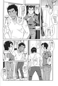 (C77) [Akitaku Kikaku (Taku Hiraku)] Hatsukoi Shoten