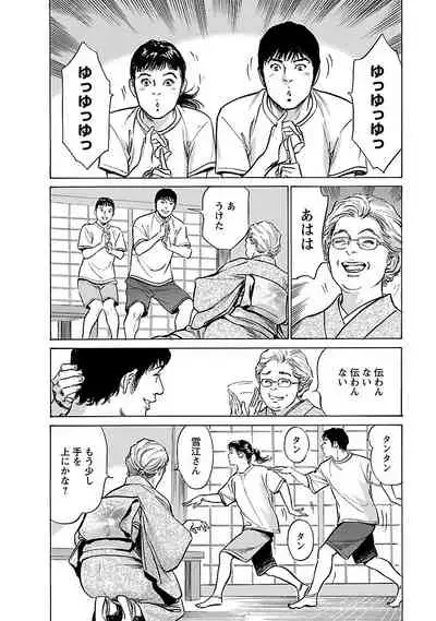 [とみさわ千夏, 八月薫] お願いサプリマン My Pure Lady 17