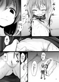 Nano desu 丨真是有趣