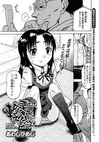 COMIC LO 2008-03 Vol.48