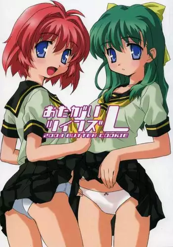 (CR34) [BUTTER COOKIE (Aoi Kumiko, Koguro Masami)] Otagai Twins L (Onegai Twins) [Incomplete]