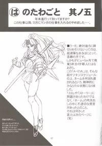 [Dress] Shinsen Engi