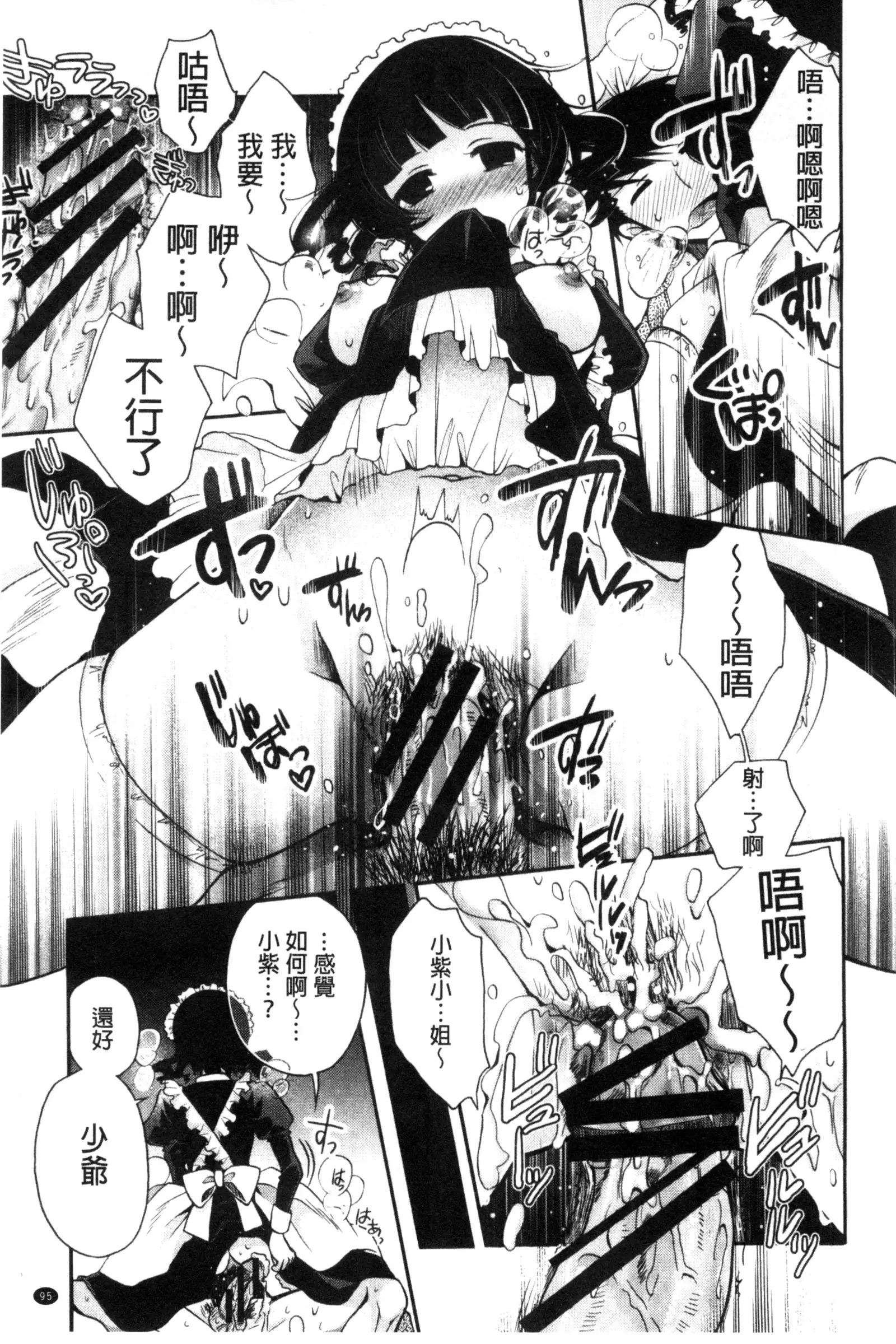 Jyunren Prison | 純戀監禁牢獄