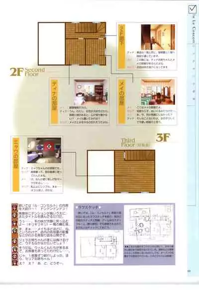 リトルモニカ物語 アートワークス