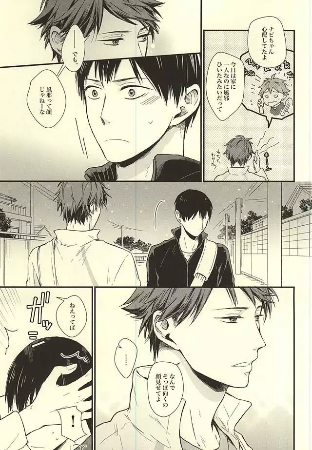 Kuu Neru Tokoro wa Inu no Sumika