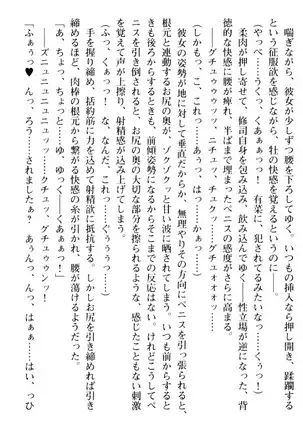 お嬢さまはベロちゅーLOVE！