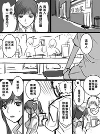 [テラス] 凛子 寝取られとおまけ（Chinese）