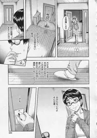 COMIC MILF 2013-08 Vol. 14