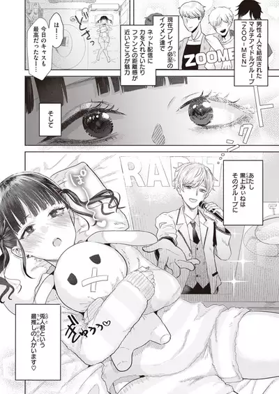 COMIC Kairakuten BEAST 2021-07