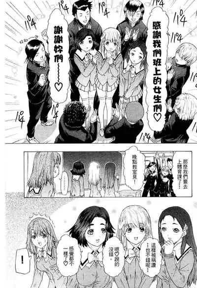 LOVELY SMASH 2 | 蜜桃完熟時2