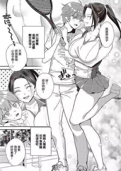 Smashi & Splash
