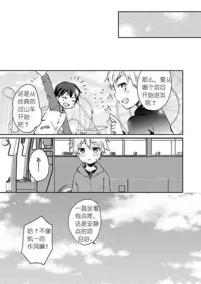 Jousha-chuu wa Oshizuka ni.