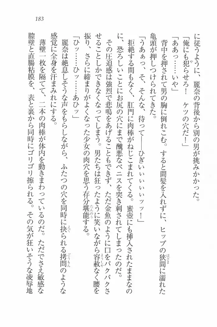 花束 ～三人のキャプテン