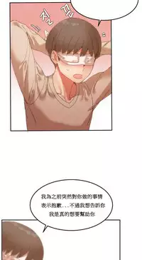 [Mx2J] Hahri's Lumpy Boardhouse Ch. 0~30【委員長個人漢化】（持續更新）