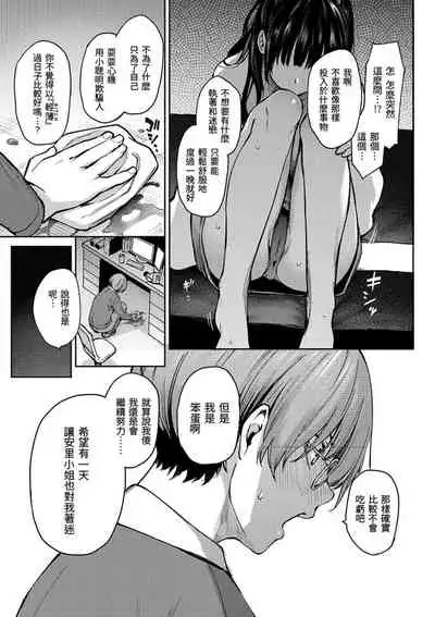 [Michiking] Azato Making Shokai Genteiban | 打造壞壞小心機 [Chinese] [Digital]