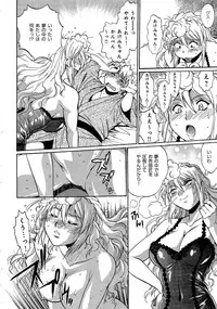 [Manabe Jouji] Hibi Kore Koujitsu Vol. 2